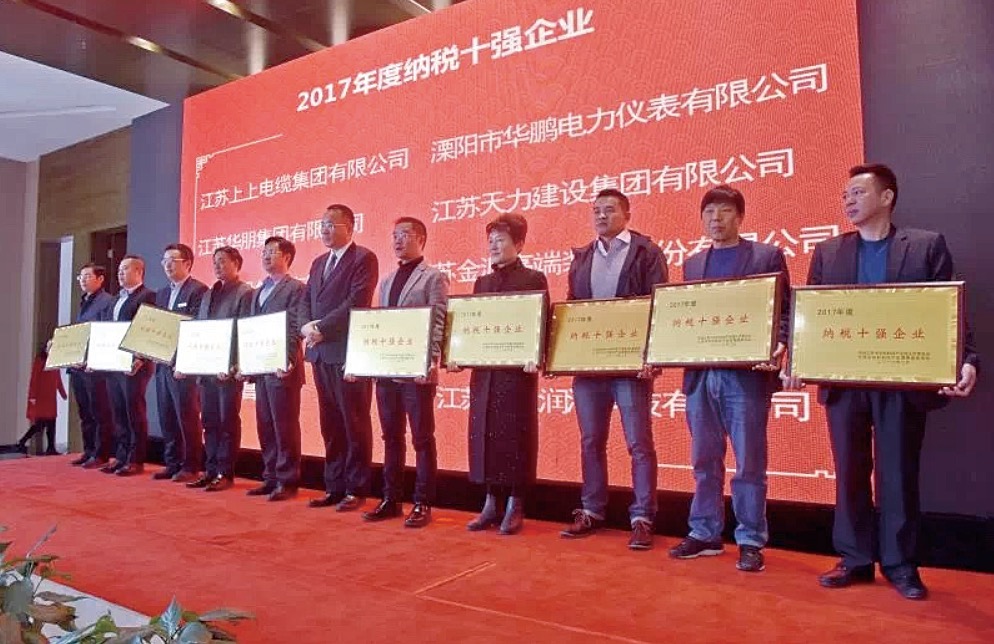 江蘇司能潤(rùn)滑科技有限公司 榮獲“2017年度納稅十強(qiáng)企業(yè)”、“2017年度銷售十強(qiáng)企業(yè)”榮譽(yù)稱號(hào)