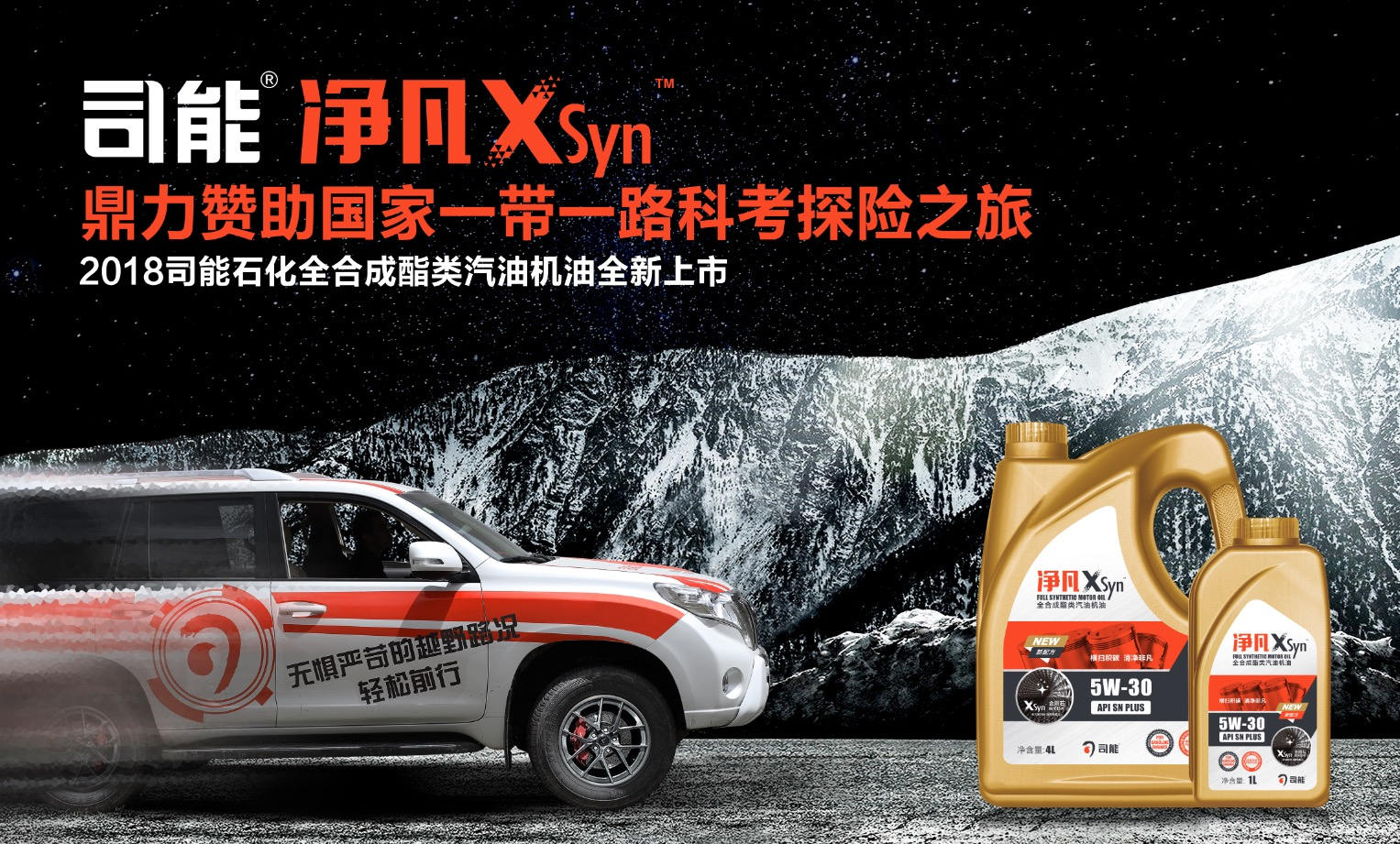 凈凡XSyn™重磅上線|玩轉(zhuǎn)黑科技，用實(shí)力顛覆你的想象！