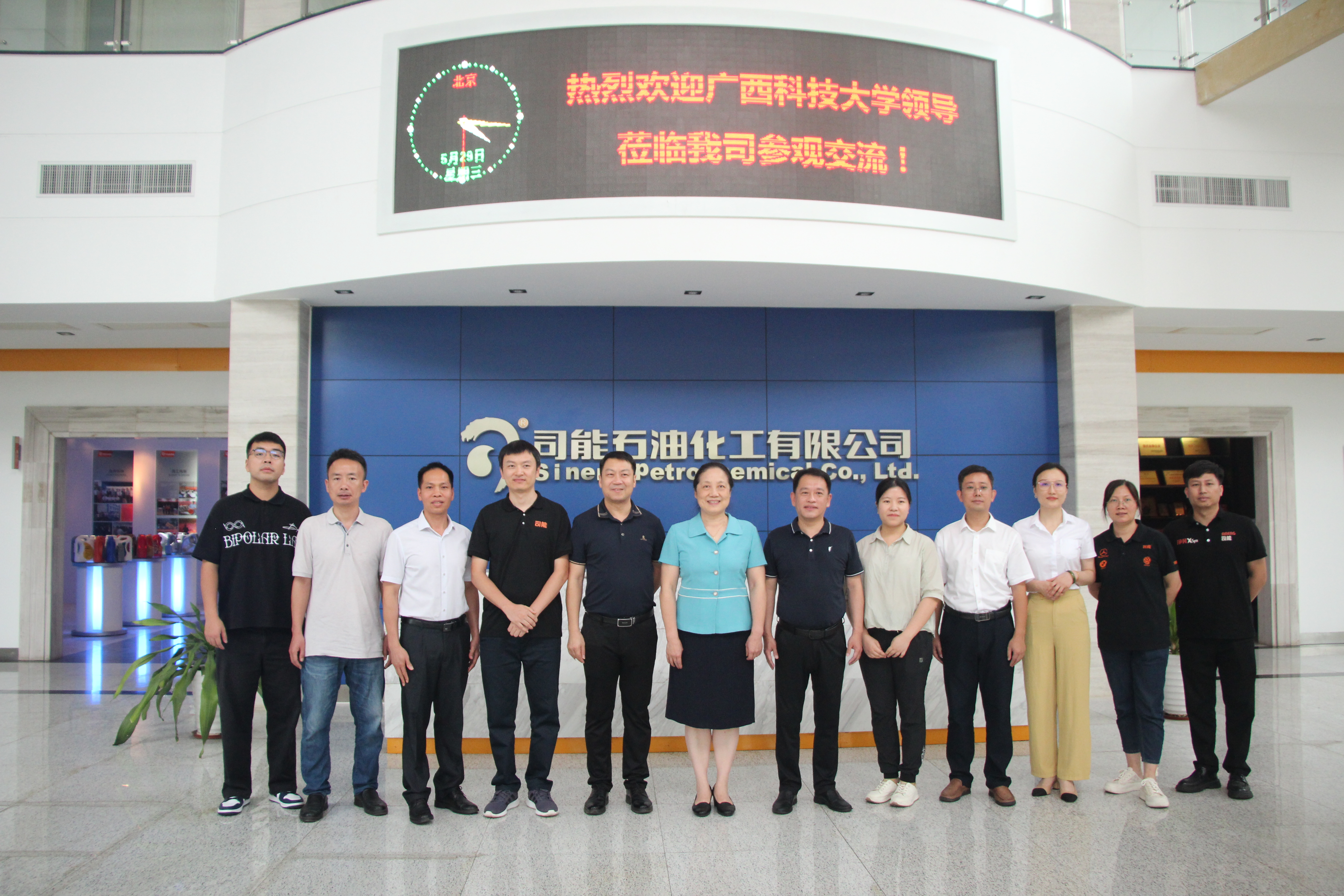 司能石化與廣西科技大學(xué)校企共建實(shí)訓(xùn)基地簽約儀式圓滿結(jié)束！